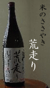 兵庫特A地区「山田錦」特上米を35%に磨いた大吟醸酒！
